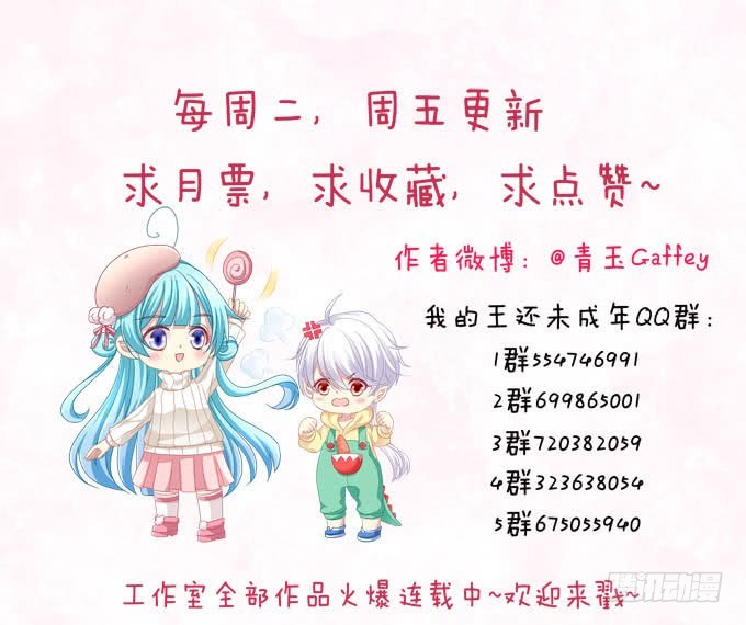 你也不过是蝼蚁而已！(1/2)-第73话