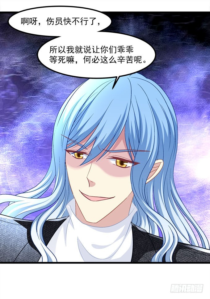 就让我来结束这一切吧！(1/2)-第125话