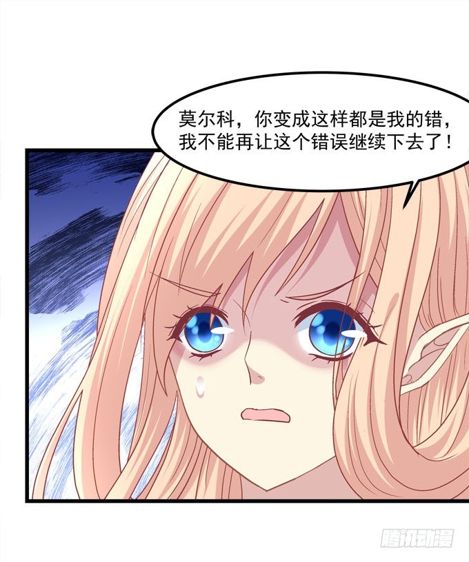 就让我来结束这一切吧！(1/2)-第125话