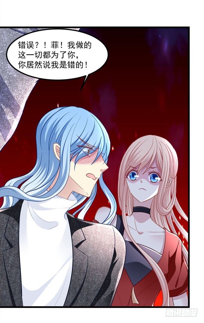 就让我来结束这一切吧！(1/2)-第125话