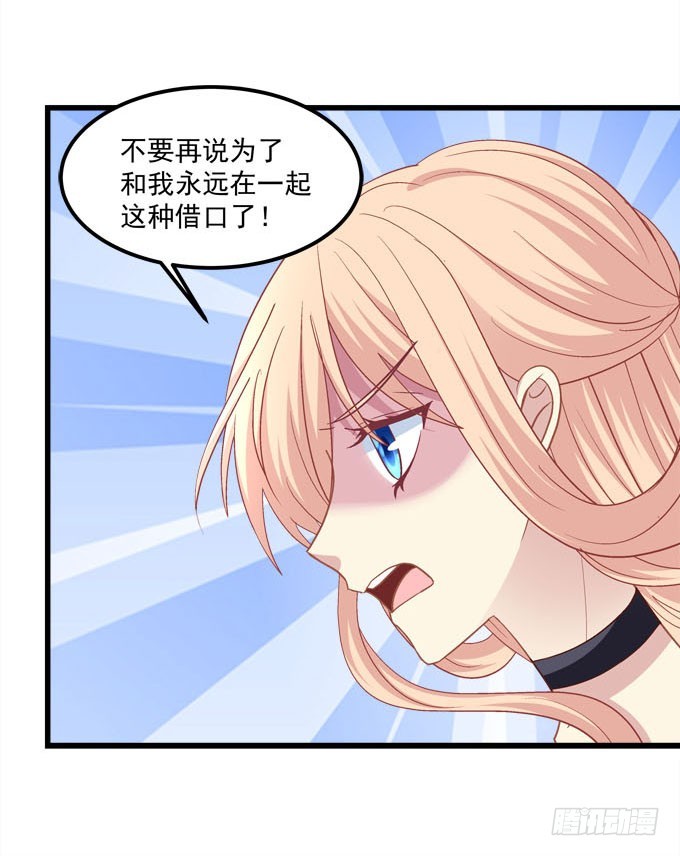 就让我来结束这一切吧！(1/2)-第125话