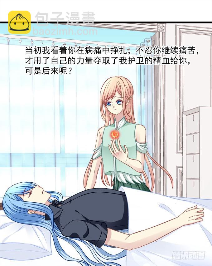 就让我来结束这一切吧！(1/2)-第125话