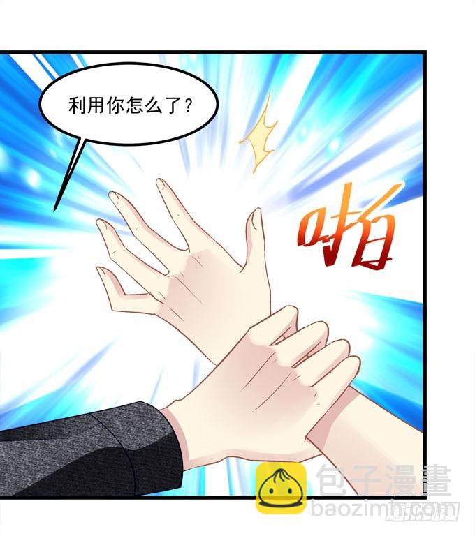 就让我来结束这一切吧！(1/2)-第125话