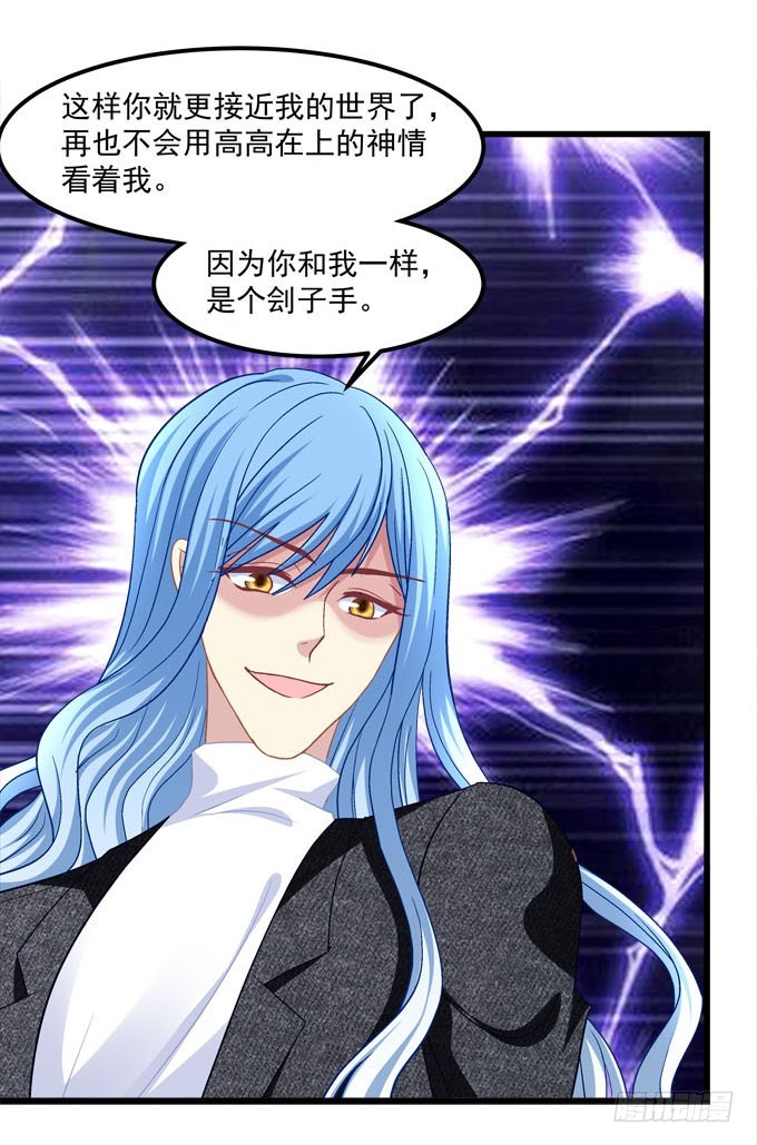 就让我来结束这一切吧！(1/2)-第125话