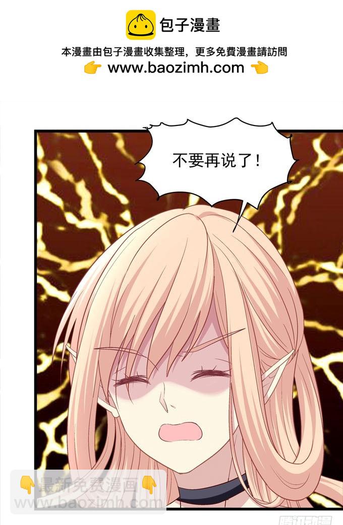 就让我来结束这一切吧！(1/2)-第125话