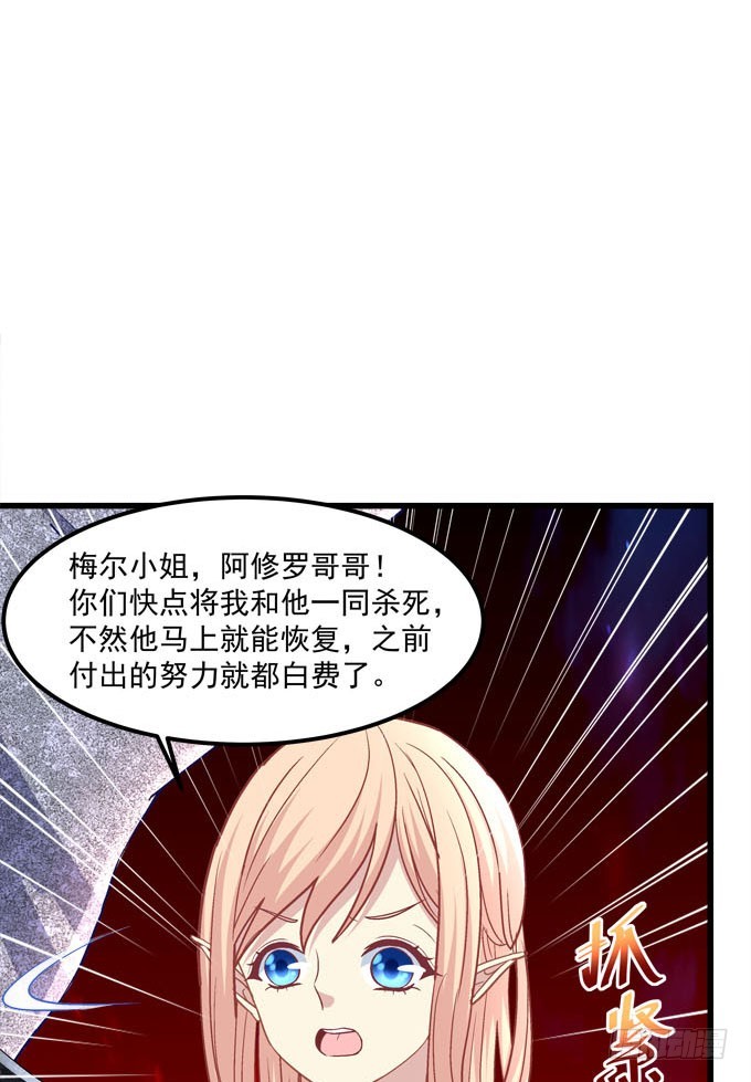 就让我来结束这一切吧！(1/2)-第125话