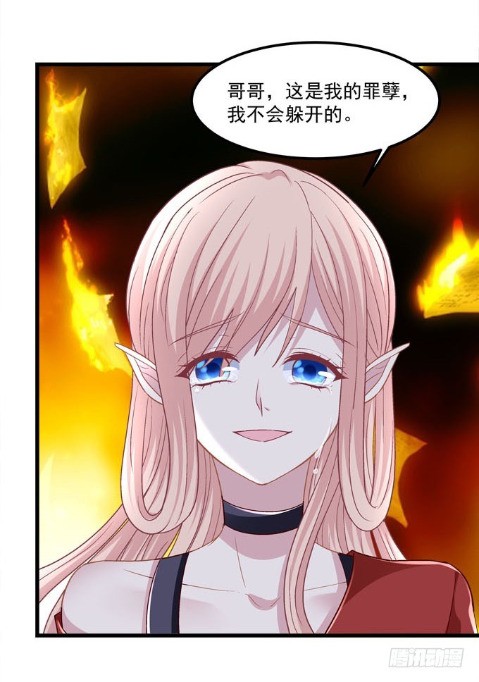就让我来结束这一切吧！(1/2)-第125话