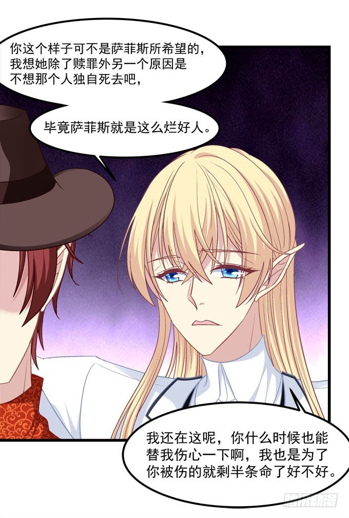 就让我来结束这一切吧！(1/2)-第125话