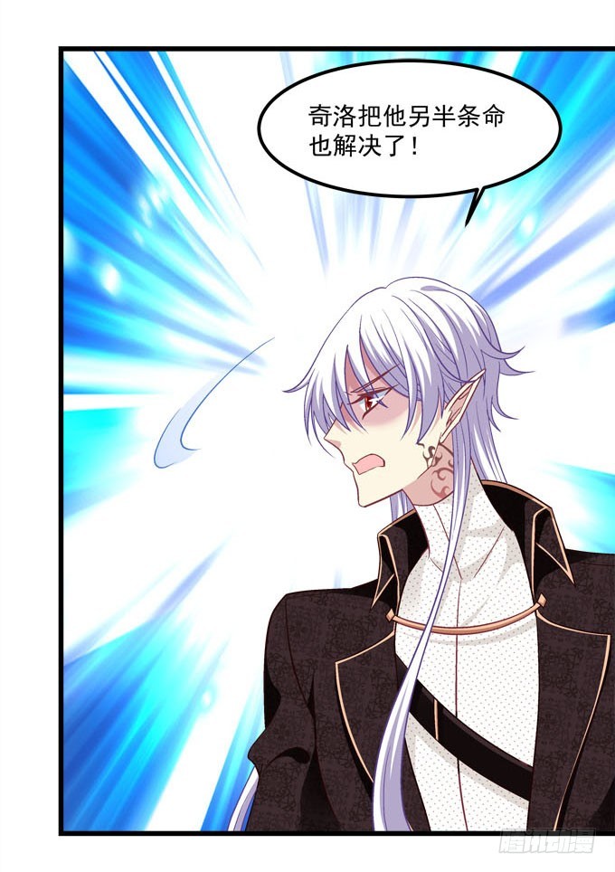 就让我来结束这一切吧！(1/2)-第125话