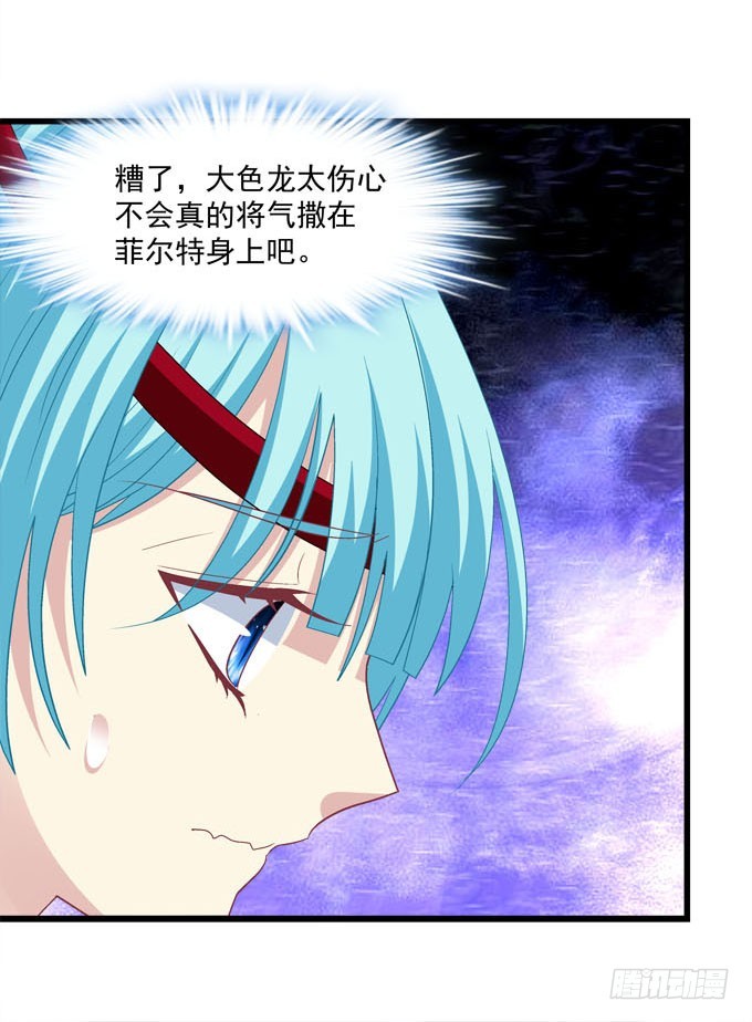 就让我来结束这一切吧！(1/2)-第125话