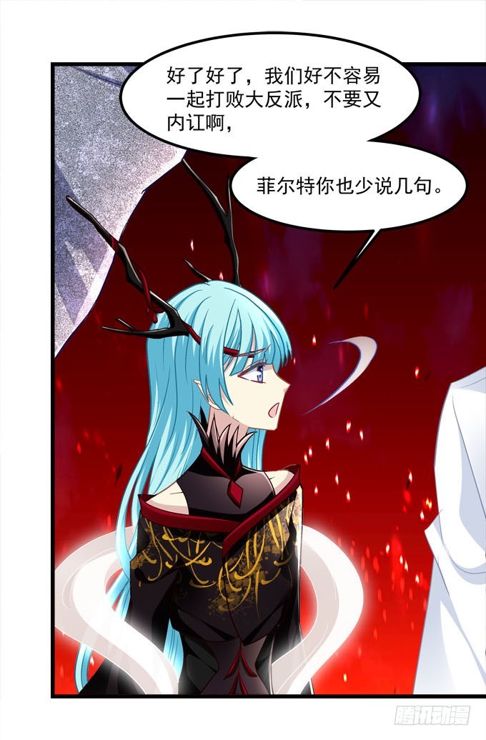 就让我来结束这一切吧！(1/2)-第125话