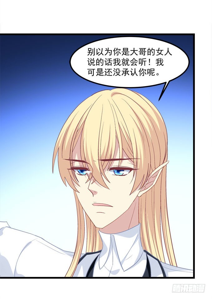 就让我来结束这一切吧！(1/2)-第125话