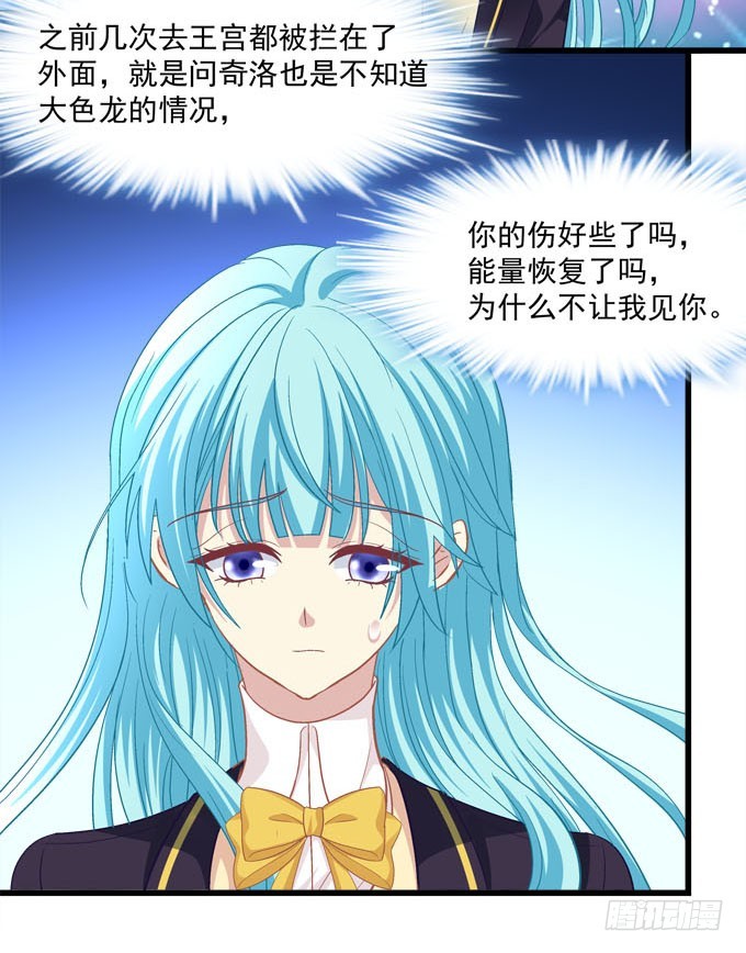 你是我最想留住的幸运(1/2)-第127话