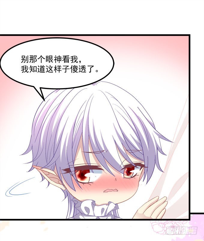 你是我最想留住的幸运(1/2)-第127话