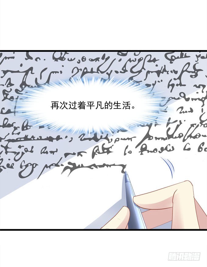 你是我最想留住的幸运(1/2)-第127话