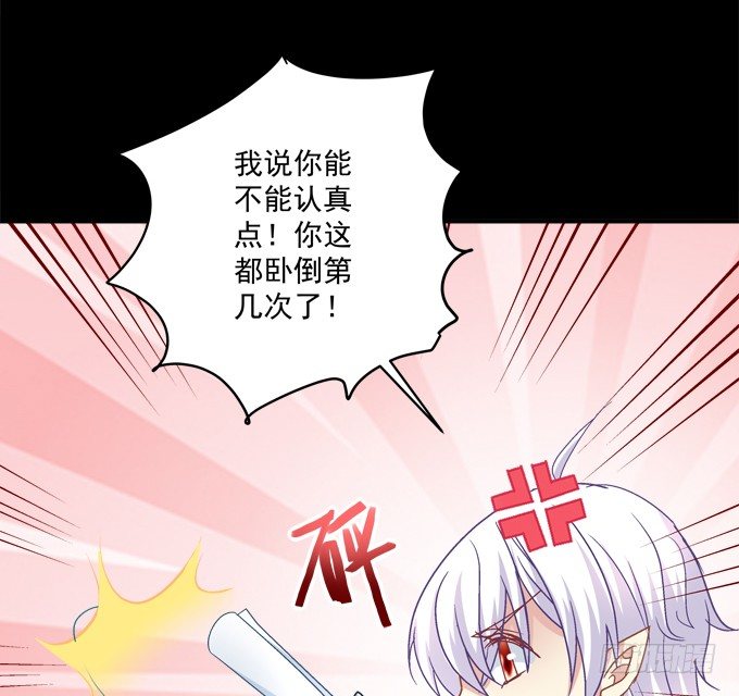 学霸拯救学渣(1/2)-第33话