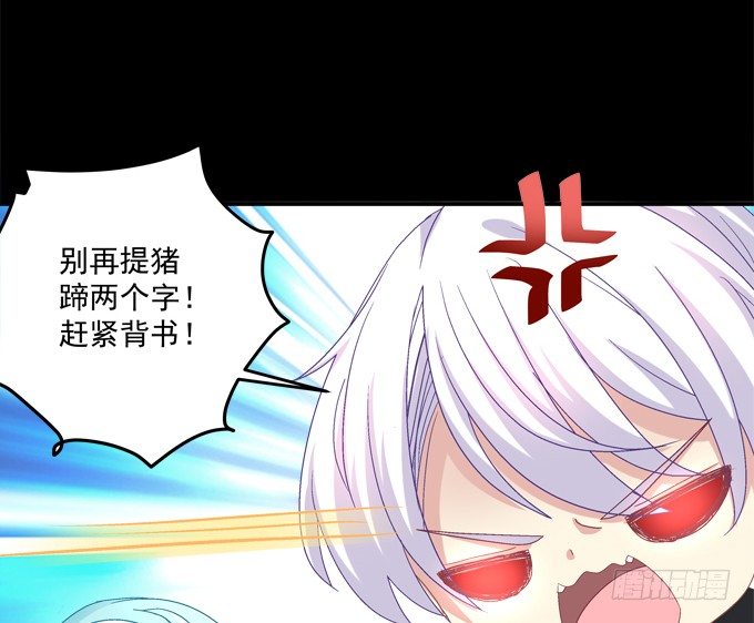 学霸拯救学渣(1/2)-第33话