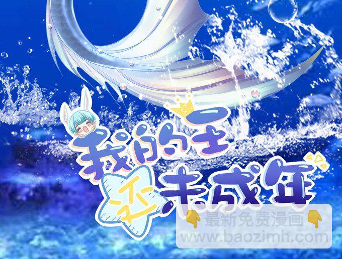 学霸拯救学渣(1/2)-第33话
