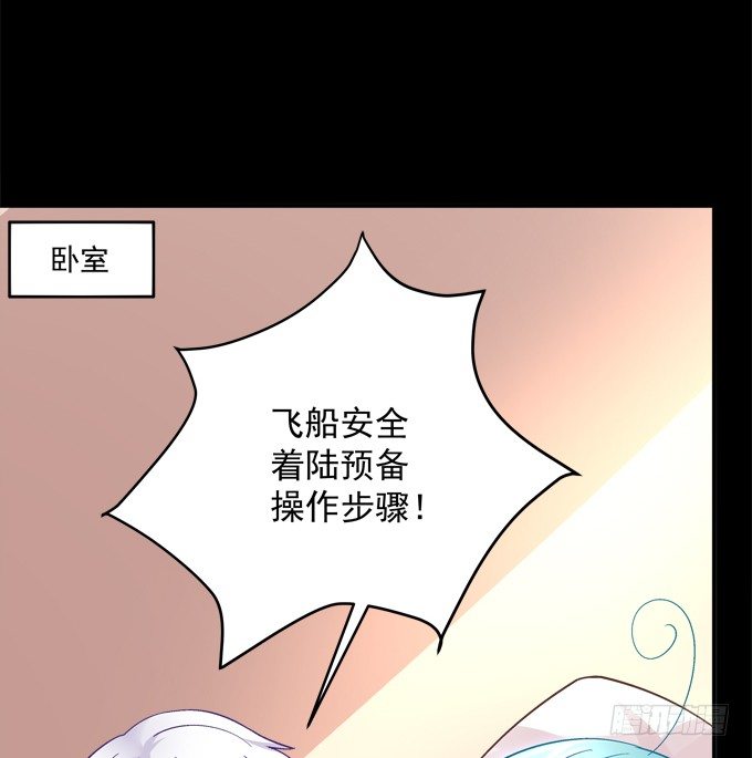 学霸拯救学渣(1/2)-第33话
