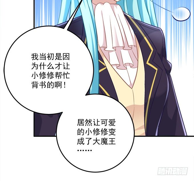 学霸拯救学渣(1/2)-第33话