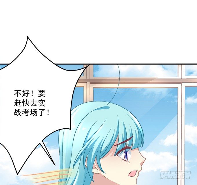 学霸拯救学渣(1/2)-第33话