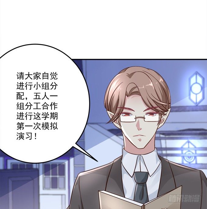 学霸拯救学渣(1/2)-第33话