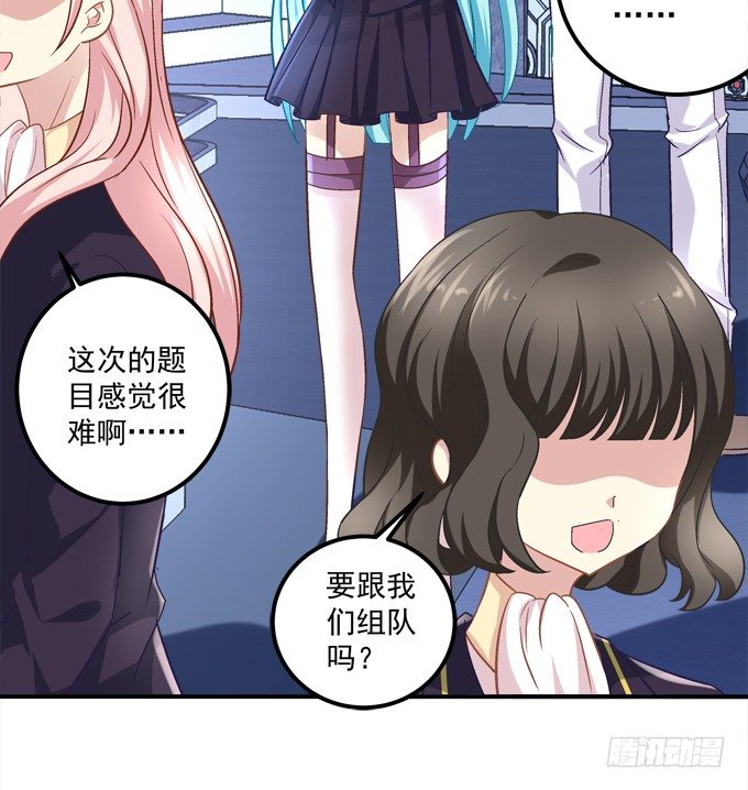 学霸拯救学渣(1/2)-第33话