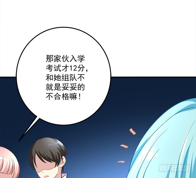 学霸拯救学渣(1/2)-第33话