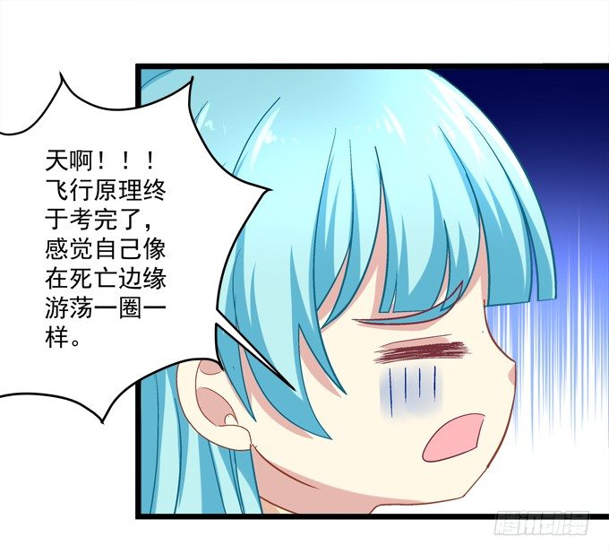 学霸拯救学渣(1/2)-第33话