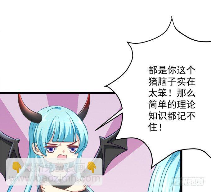 学霸拯救学渣(1/2)-第33话