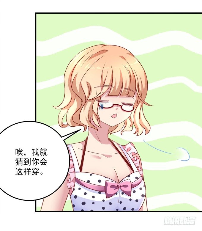 泳装PLAY(1/2)-第35话
