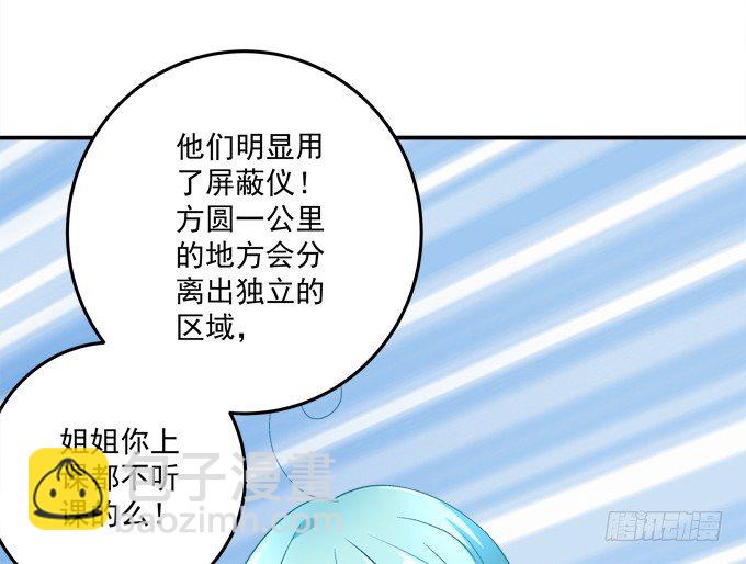 姐姐你不要死&hellip;&hellip;(1/2)-第37话