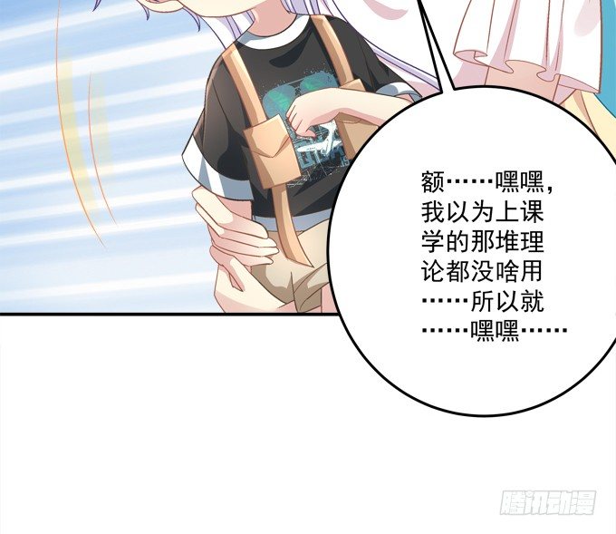 姐姐你不要死&hellip;&hellip;(1/2)-第37话