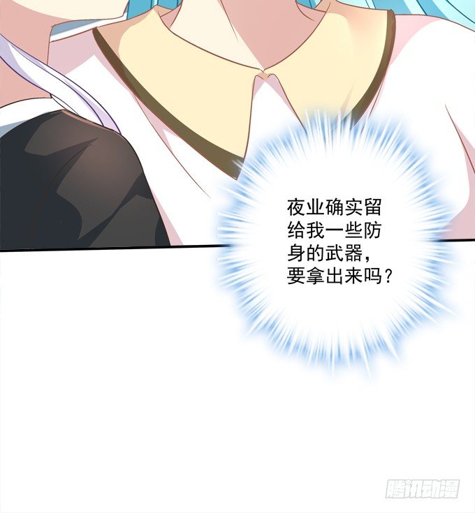 姐姐你不要死&hellip;&hellip;(1/2)-第37话