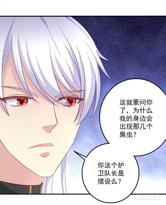 王的眼泪(1/2)-第39话