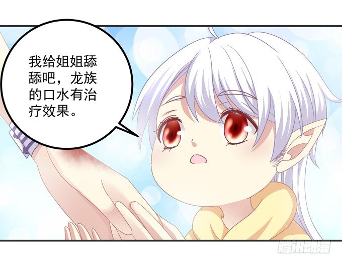 天哪，更衣室里有裸男啊！-第5话
