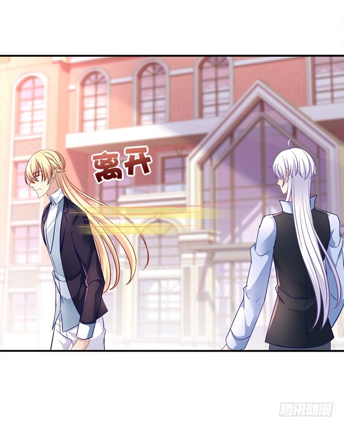 好帅哦，抢来做男朋友~(1/2)-第43话
