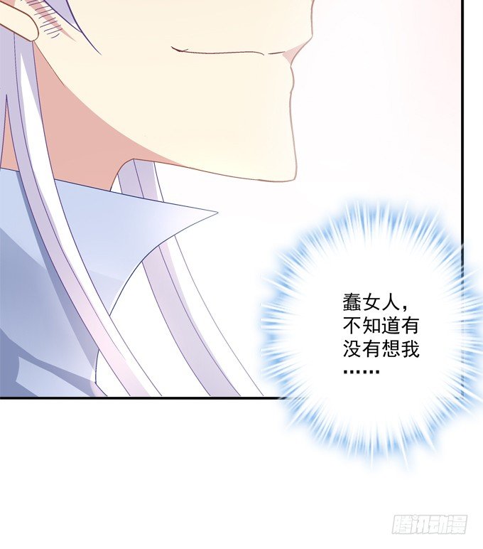 好帅哦，抢来做男朋友~(1/2)-第43话