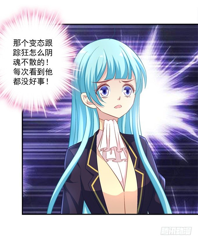 好帅哦，抢来做男朋友~(1/2)-第43话