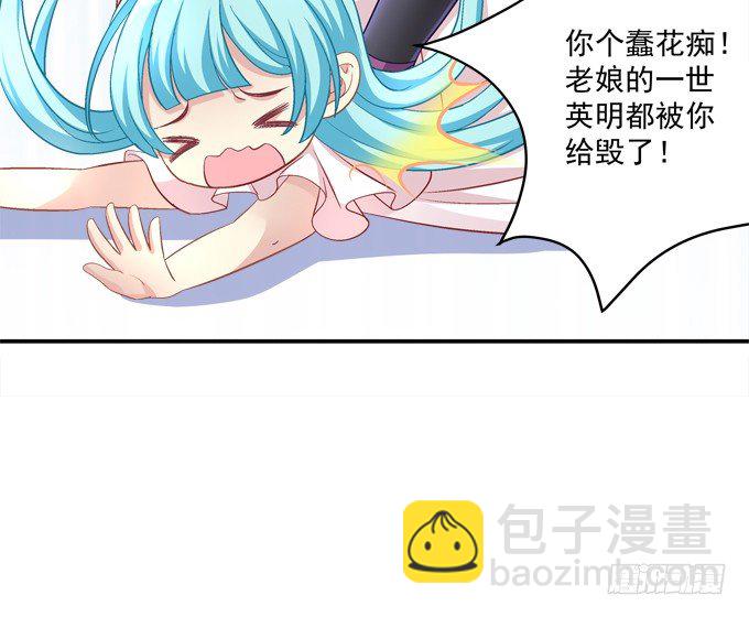 好帅哦，抢来做男朋友~(1/2)-第43话