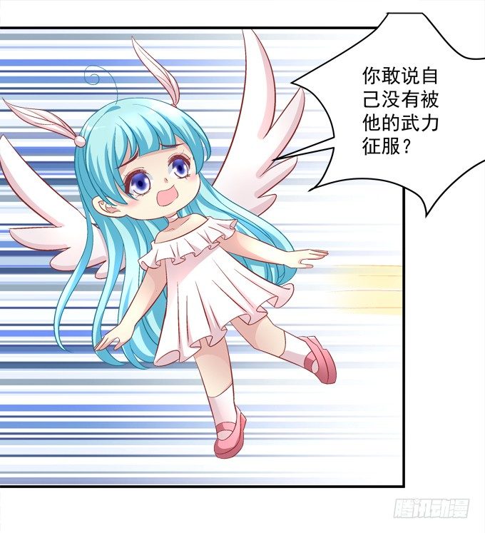 好帅哦，抢来做男朋友~(1/2)-第43话