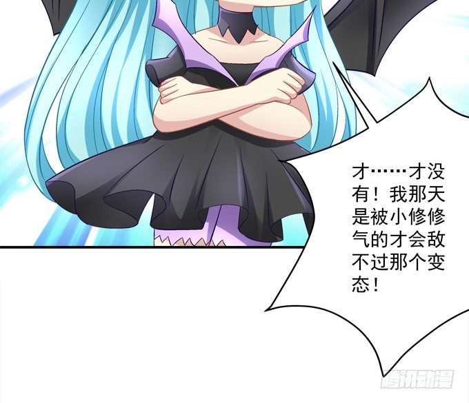 好帅哦，抢来做男朋友~(1/2)-第43话
