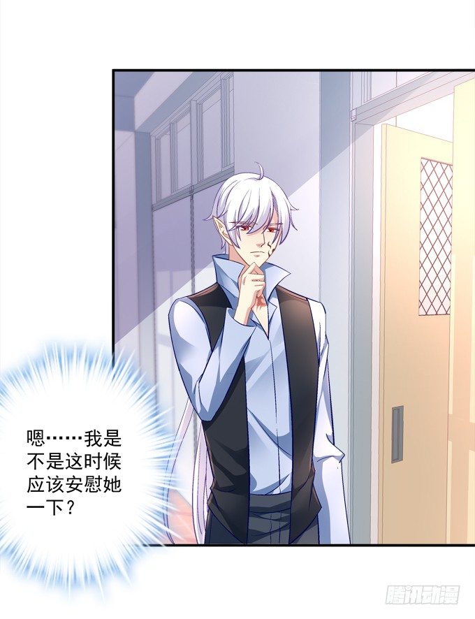 好帅哦，抢来做男朋友~(1/2)-第43话