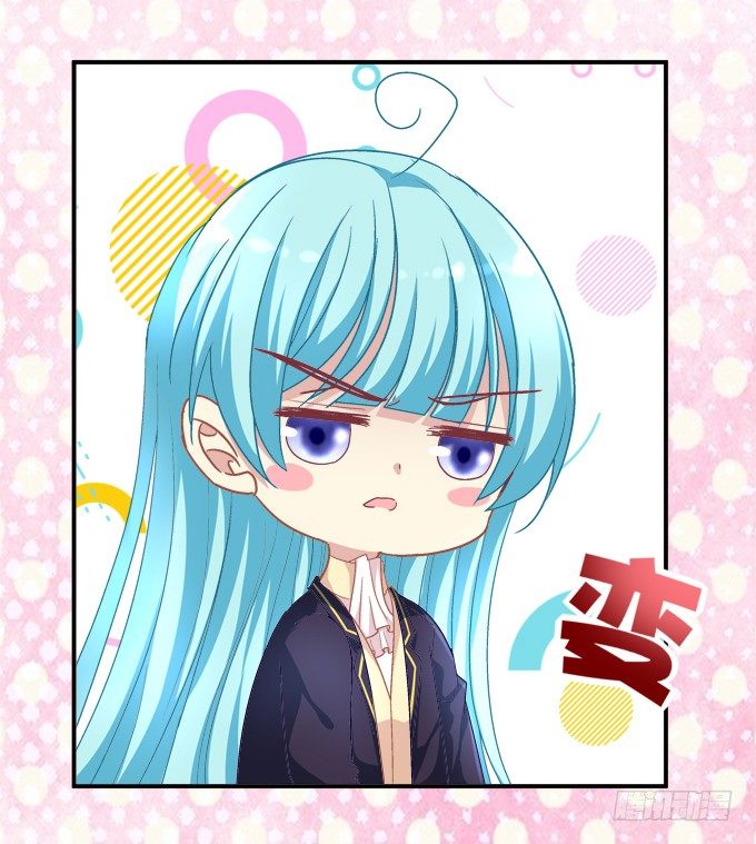 好帅哦，抢来做男朋友~(1/2)-第43话