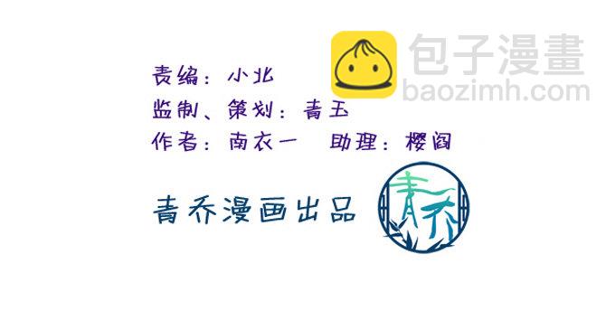 好帅哦，抢来做男朋友~(1/2)-第43话