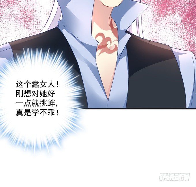 好帅哦，抢来做男朋友~(1/2)-第43话