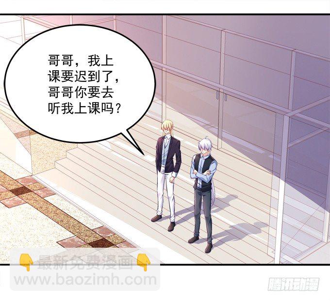 好帅哦，抢来做男朋友~(1/2)-第43话