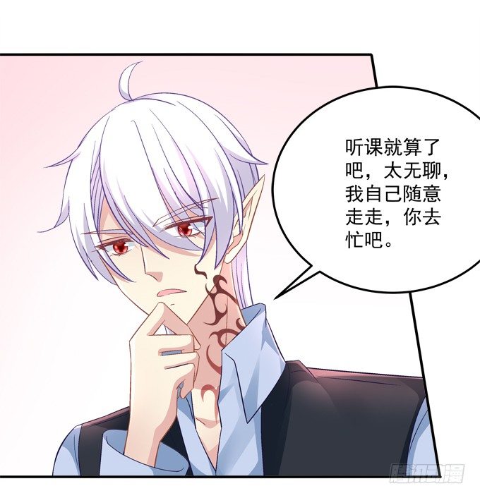 好帅哦，抢来做男朋友~(1/2)-第43话
