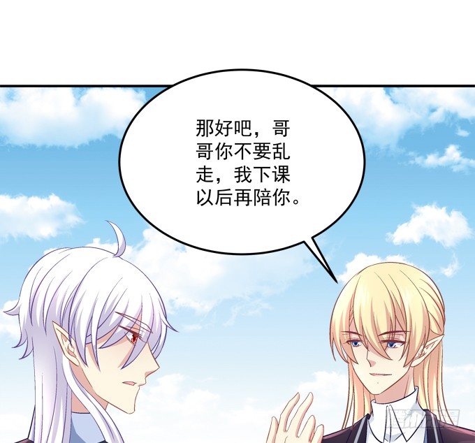 好帅哦，抢来做男朋友~(1/2)-第43话