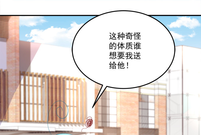 那男孩真是哥哥？(1/2)-第45话
